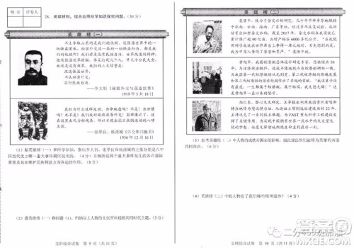 2019年河北省中考文理综试题及答案 2019年河北省中考文理综试题及答案