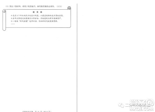 2019年河北省中考文理综试题及答案 2019年河北省中考文理综试题及答案