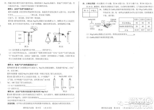 2019年河北省中考文理综试题及答案 2019年河北省中考文理综试题及答案