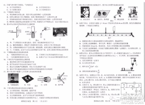 2019年河北省中考文理综试题及答案 2019年河北省中考文理综试题及答案