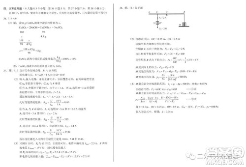 2019年河北省中考文理综试题及答案 2019年河北省中考文理综试题及答案