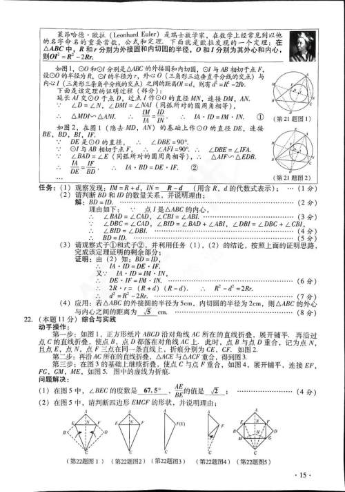 2019山西中考数学试卷答案及解析 2019山西中考数学试卷答案及解析