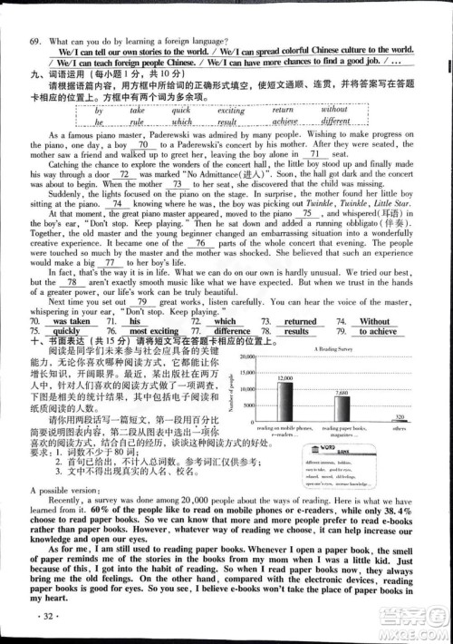 2019山西中考英语试卷答案及解析