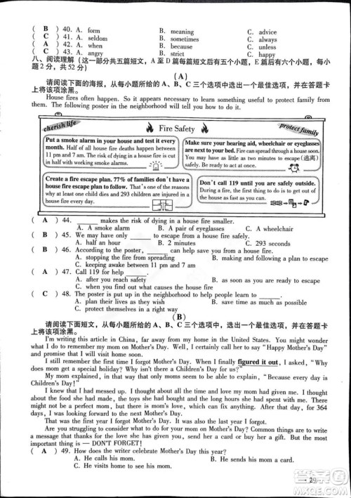 2019山西中考英语试卷答案及解析 2019山西中考英语试卷答案及解析