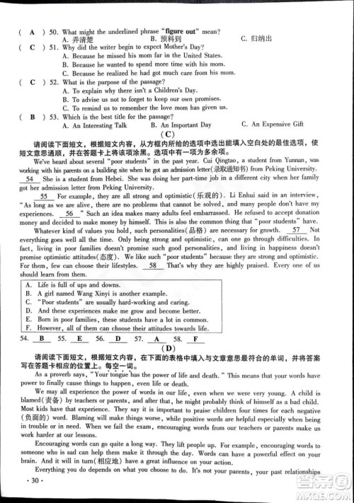 2019山西中考英语试卷答案及解析 2019山西中考英语试卷答案及解析