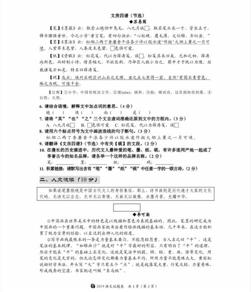 2019宜昌中考真题语文试卷及答案 2019宜昌中考真题语文试卷及答案