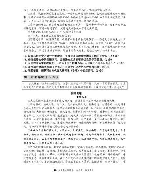 2019宜昌中考真题语文试卷及答案 2019宜昌中考真题语文试卷及答案