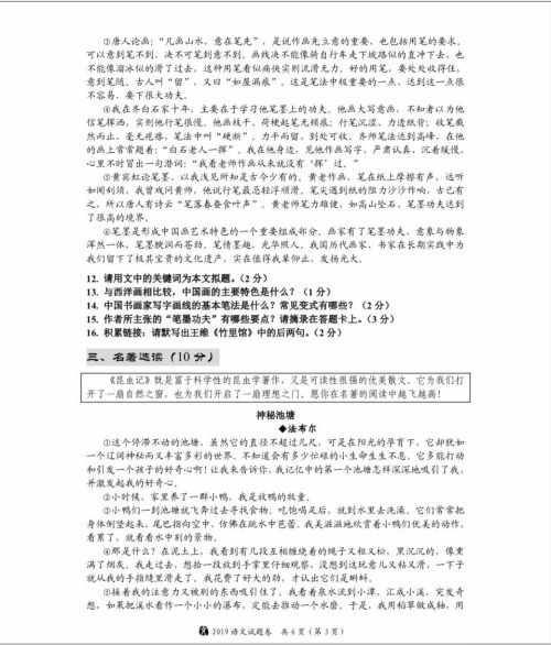 2019宜昌中考真题语文试卷及答案 2019宜昌中考真题语文试卷及答案