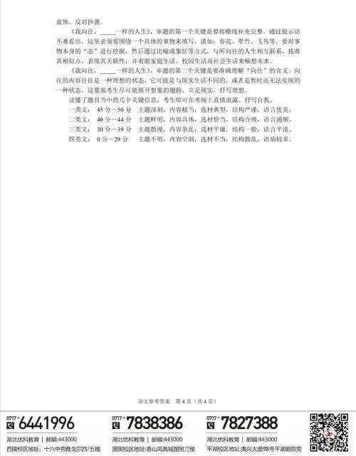 2019宜昌中考真题语文试卷及答案 2019宜昌中考真题语文试卷及答案