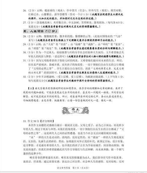 2019宜昌中考真题语文试卷及答案 2019宜昌中考真题语文试卷及答案