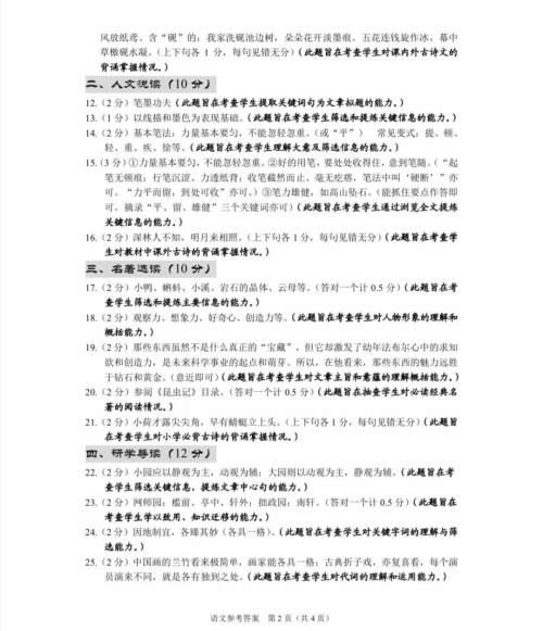 2019宜昌中考真题语文试卷及答案 2019宜昌中考真题语文试卷及答案