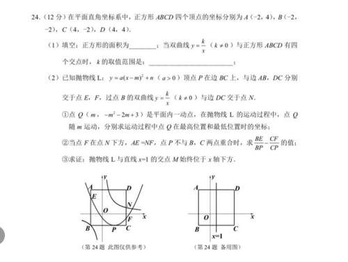 2019宜昌中考真题数学试卷及答案 2019宜昌中考真题数学试卷及答案
