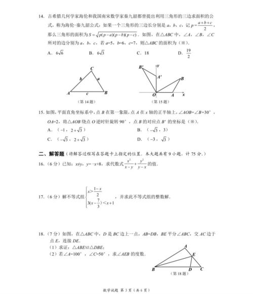 2019宜昌中考真题数学试卷及答案 2019宜昌中考真题数学试卷及答案