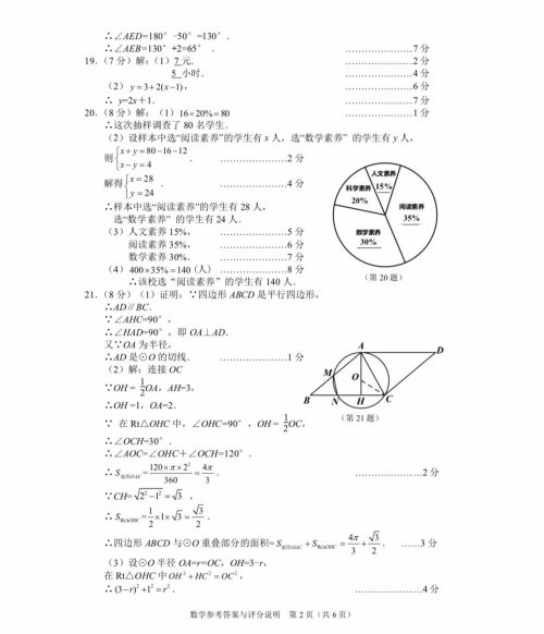 2019宜昌中考真题数学试卷及答案 2019宜昌中考真题数学试卷及答案