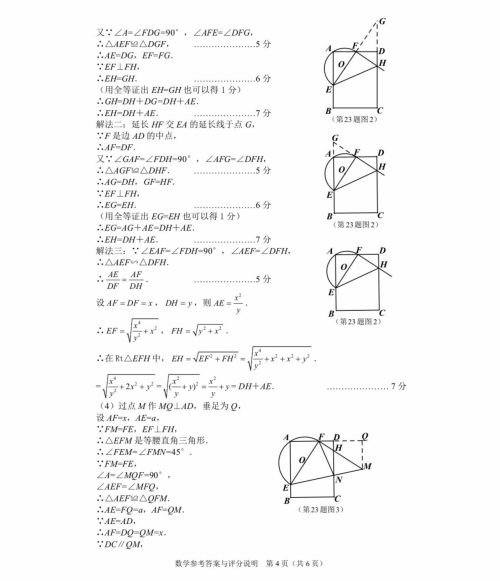 2019宜昌中考真题数学试卷及答案 2019宜昌中考真题数学试卷及答案