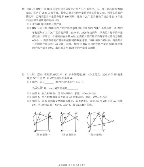 2019宜昌中考真题数学试卷及答案 2019宜昌中考真题数学试卷及答案