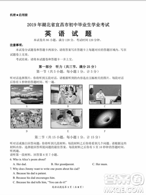 2019宜昌中考真题英语试卷及答案 2019宜昌中考真题英语试卷及答案