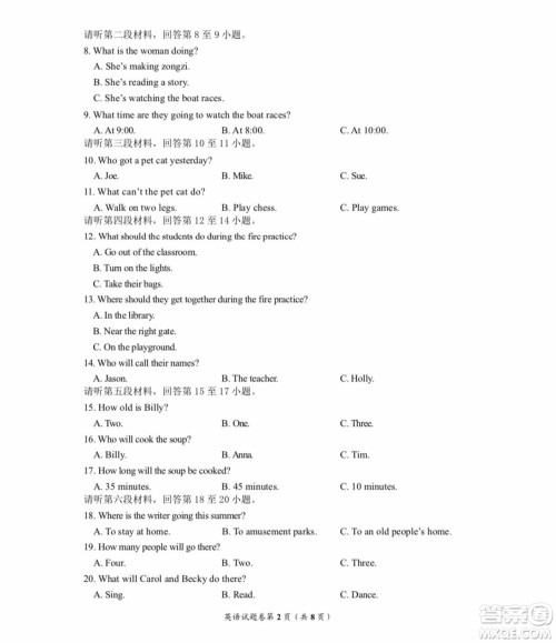 2019宜昌中考真题英语试卷及答案 2019宜昌中考真题英语试卷及答案