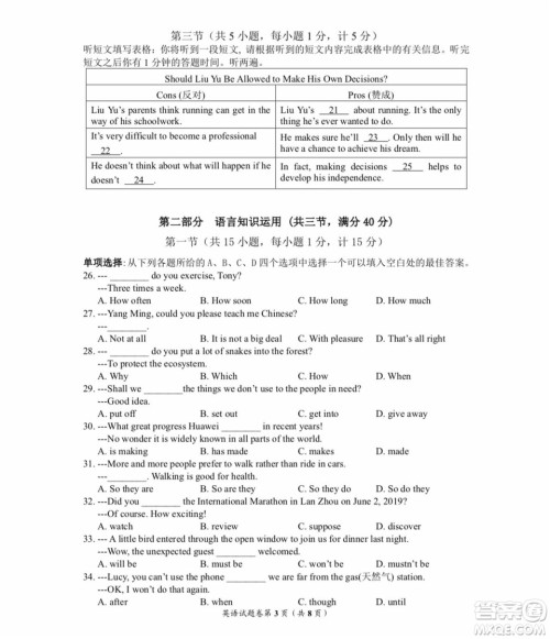 2019宜昌中考真题英语试卷及答案