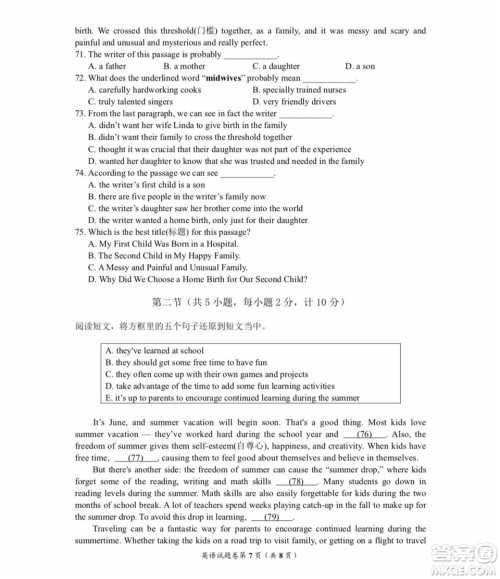 2019宜昌中考真题英语试卷及答案 2019宜昌中考真题英语试卷及答案