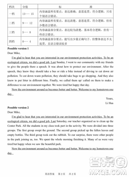 2019宜昌中考真题英语试卷及答案 2019宜昌中考真题英语试卷及答案