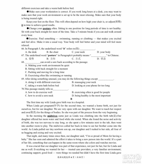 2019宜昌中考真题英语试卷及答案