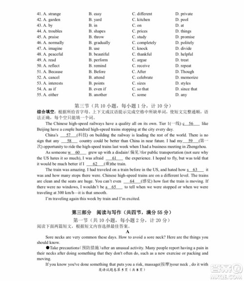 2019宜昌中考真题英语试卷及答案 2019宜昌中考真题英语试卷及答案