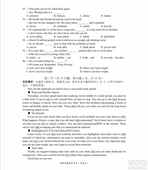 2019宜昌中考真题英语试卷及答案