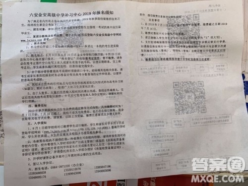 2020毛坦厂中学复读班怎么报名 毛坦厂中学2020复读在哪儿报名 2020毛坦厂中学复读班怎么报名 毛坦厂中学2020复读在哪儿报名