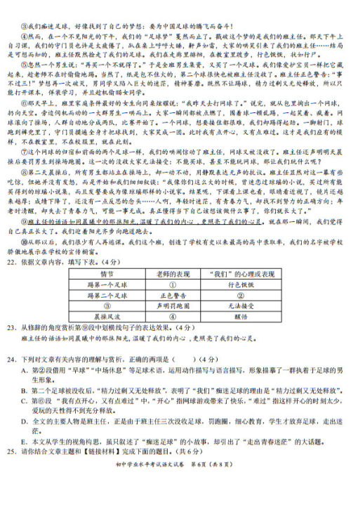 2019年长沙市中考试卷语文参考答案及评分标准