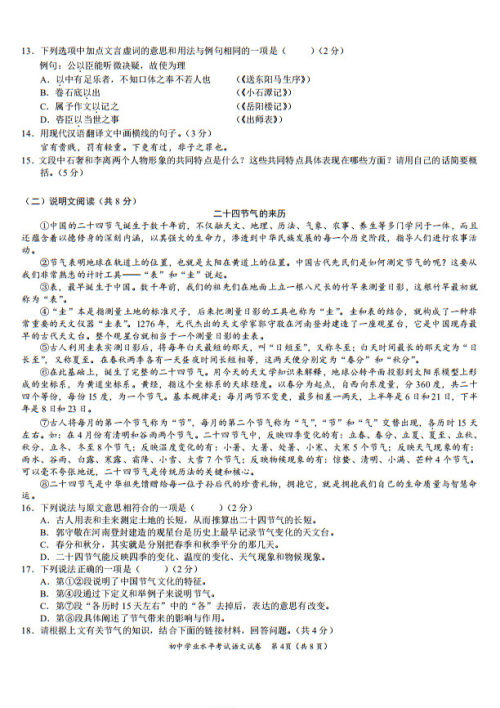 2019年长沙市中考试卷语文参考答案及评分标准 2019年长沙市中考试卷语文参考答案及评分标准