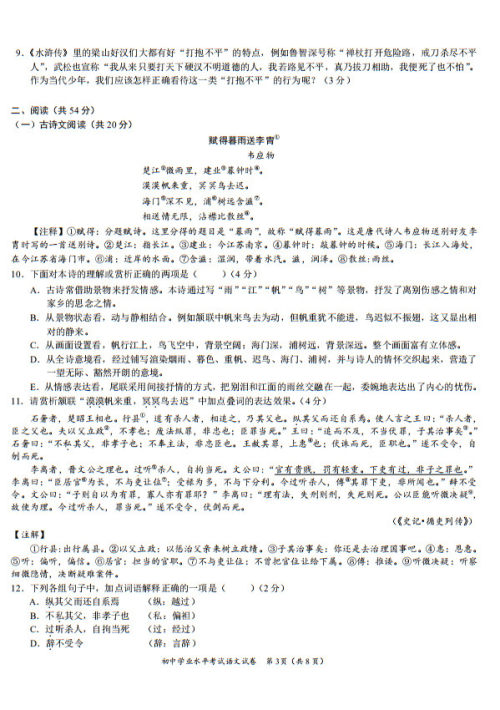 2019年长沙市中考试卷语文参考答案及评分标准 2019年长沙市中考试卷语文参考答案及评分标准