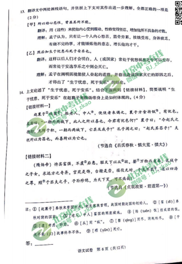  2019北京中考语文试题真题和答案