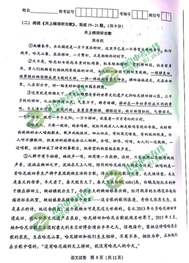  2019北京中考语文试题真题和答案