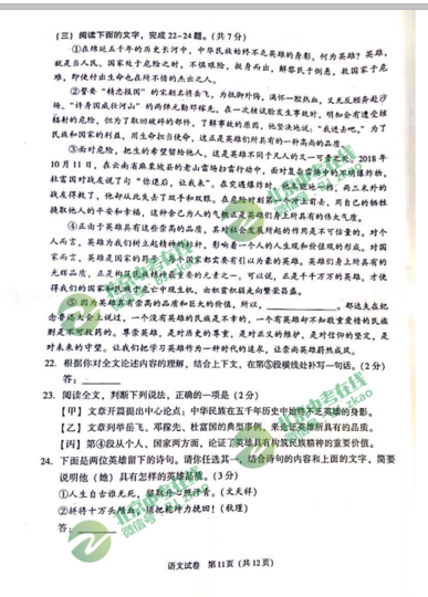  2019北京中考语文试题真题和答案