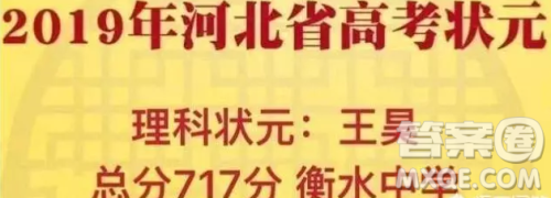 2020哪个省状元高考状元最牛 2020高考最牛考生是谁 2020哪个省状元高考状元最牛 2020高考最牛考生是谁