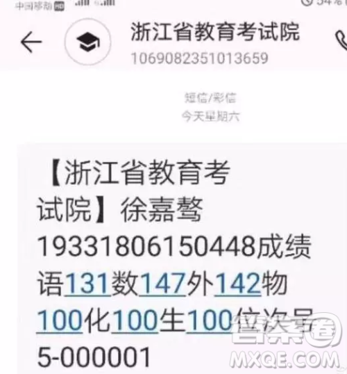 2020哪个省状元高考状元最牛 2020高考最牛考生是谁 2020哪个省状元高考状元最牛 2020高考最牛考生是谁
