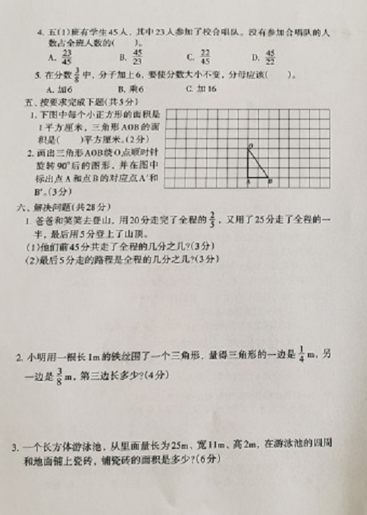 路北区2018-2019学年度第二学期期末检测五年级数学试卷及答案 路北区2018-2019学年度第二学期期末检测五年级数学试卷及答案
