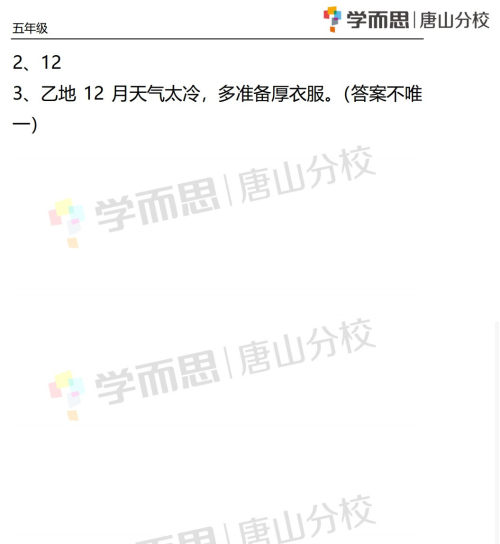 路北区2018-2019学年度第二学期期末检测五年级数学试卷及答案 路北区2018-2019学年度第二学期期末检测五年级数学试卷及答案