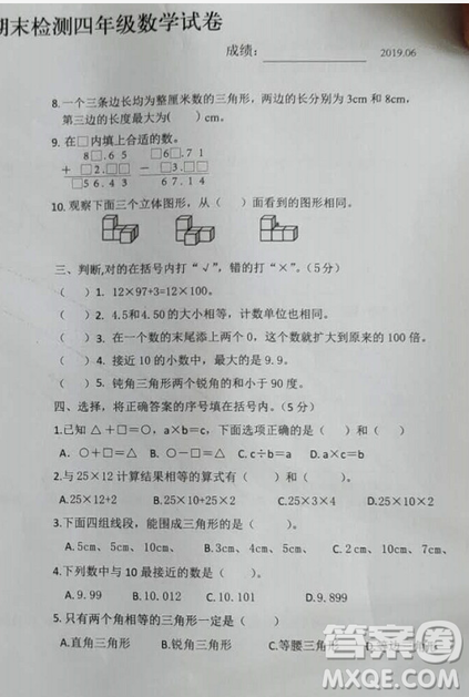 路北区2018-2019学年度第二学期期末检测四年级数学试卷及答案 路北区2018-2019学年度第二学期期末检测四年级数学试卷及答案