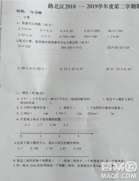 路北区2018-2019学年度第二学期期末检测四年级数学试卷及答案 路北区2018-2019学年度第二学期期末检测四年级数学试卷及答案