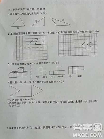 路北区2018-2019学年度第二学期期末检测四年级数学试卷及答案