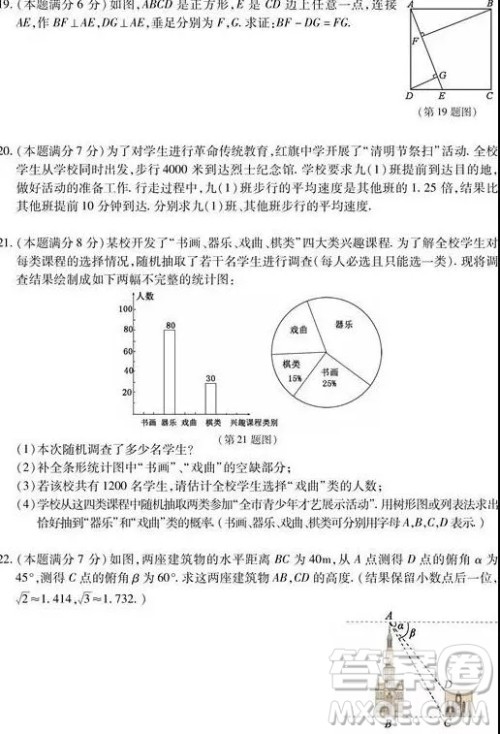 2019年黄冈市中考数学试题及答案 2019年黄冈市中考数学试题及答案