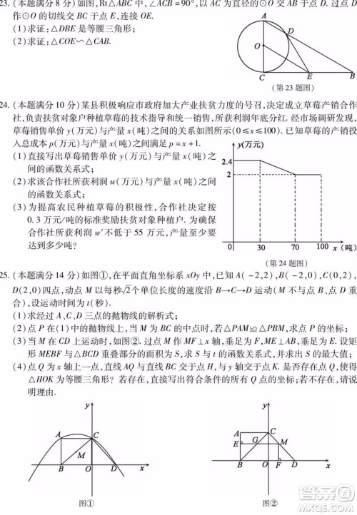 2019年黄冈市中考数学试题及答案 2019年黄冈市中考数学试题及答案