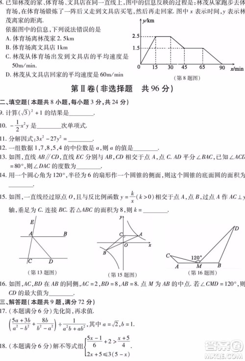 2019年黄冈市中考数学试题及答案 2019年黄冈市中考数学试题及答案
