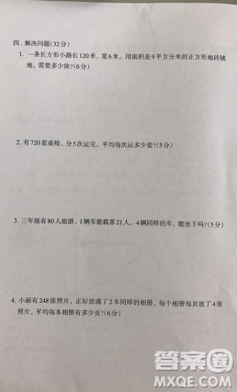 路北区2018-2019学年度第二学期期末检测三年级数学试卷及答案 路北区2018-2019学年度第二学期期末检测三年级数学试卷及答案