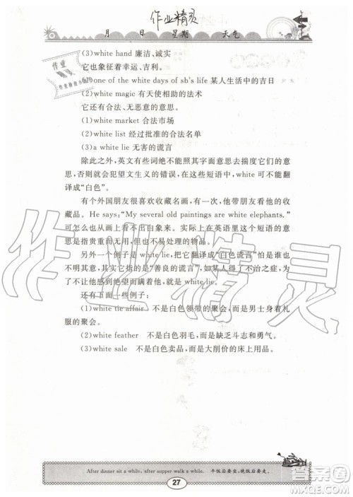 2019年长江暑假作业三年级英语参考答案 2019年长江暑假作业三年级英语参考答案