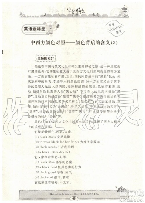 2019年长江暑假作业三年级英语参考答案 2019年长江暑假作业三年级英语参考答案