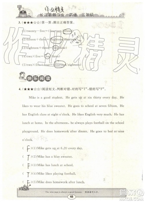 2019年长江暑假作业三年级英语参考答案 2019年长江暑假作业三年级英语参考答案