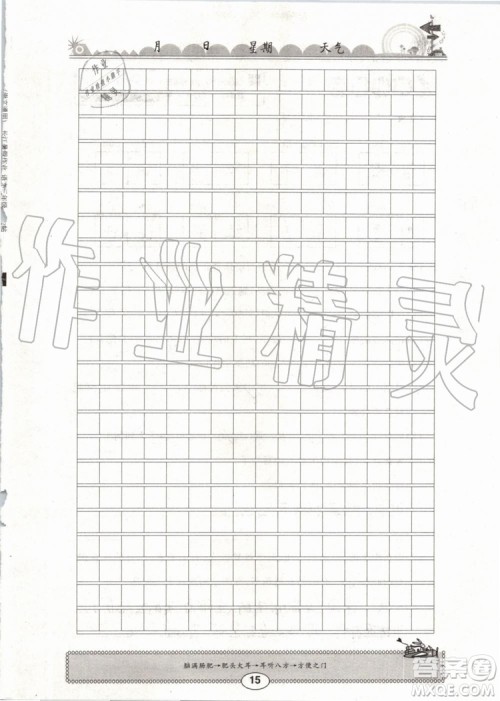 崇文书局2019年长江暑假作业小学三年级语文人教版参考答案